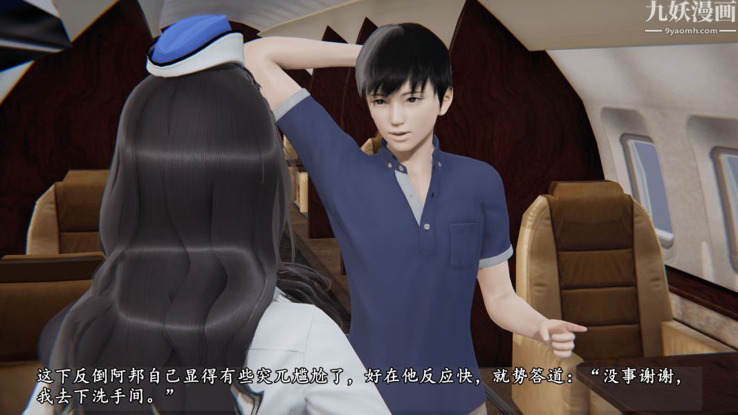 臨時特工阿邦[3D]第04話上