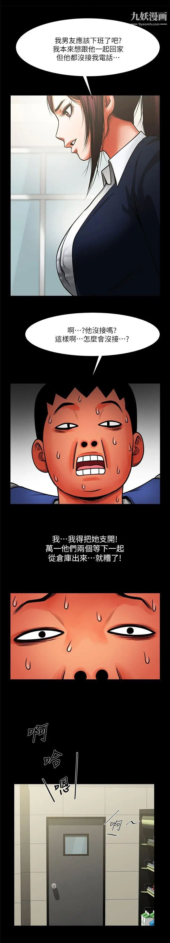 共享情人第9话-正泰的禁忌快感