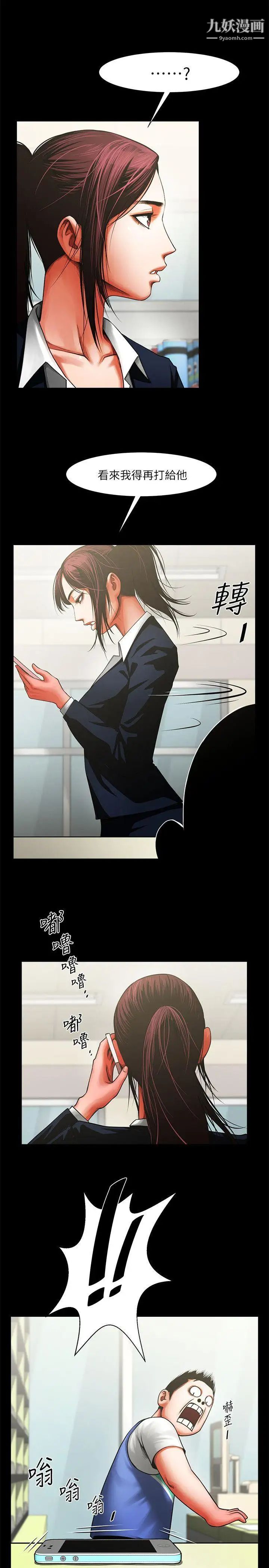 共享情人第9话-正泰的禁忌快感