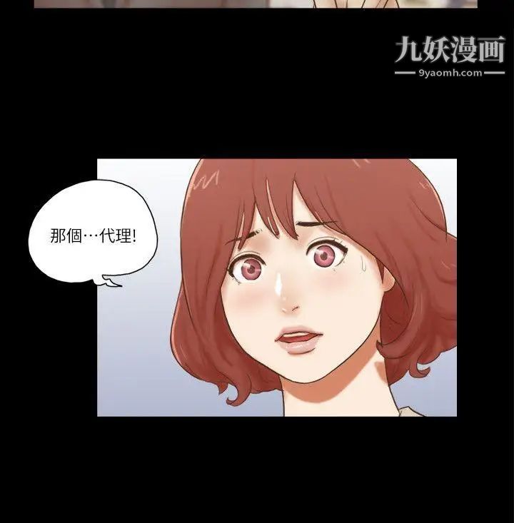She:我的魅惑女友第62话-令人兴奋的视线