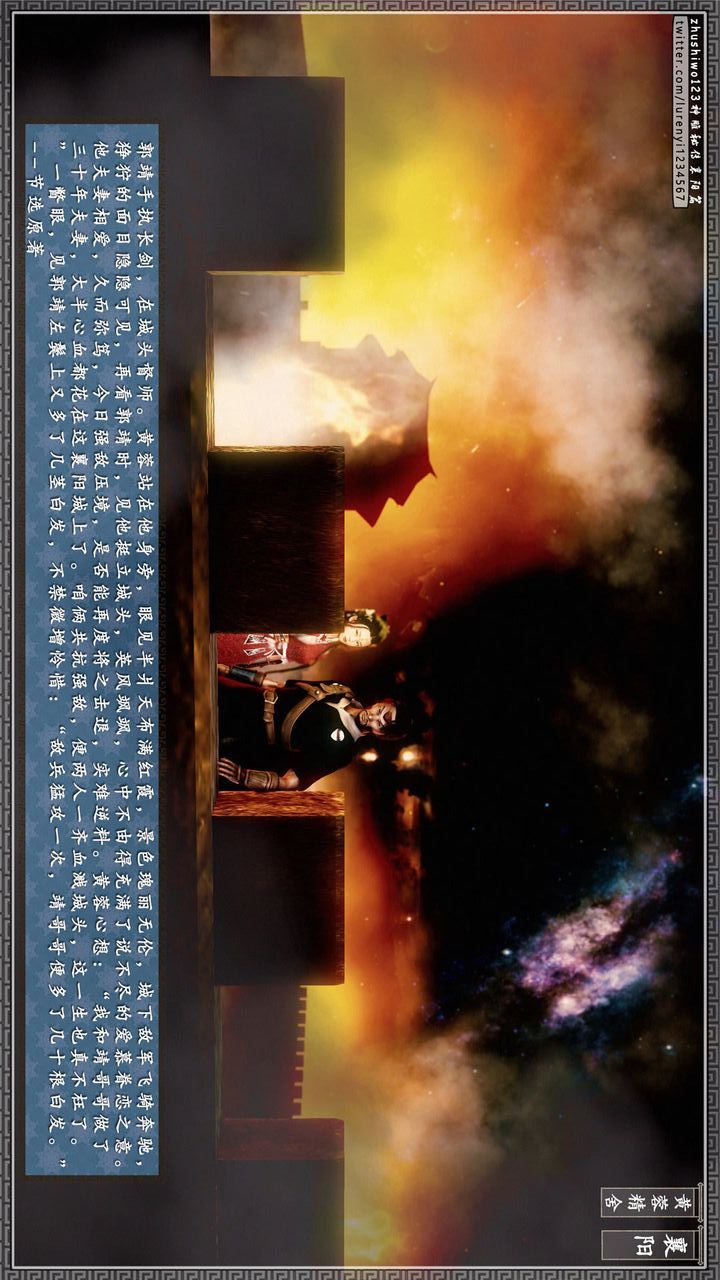 [3D]神雕秘传第24话