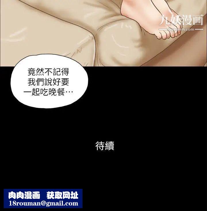 She：我的魅惑女友第62话-令人兴奋的视线