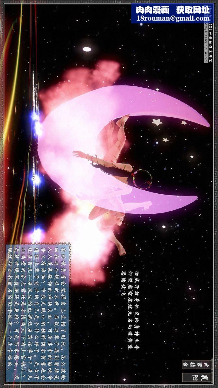 [3D]神雕秘传第24话