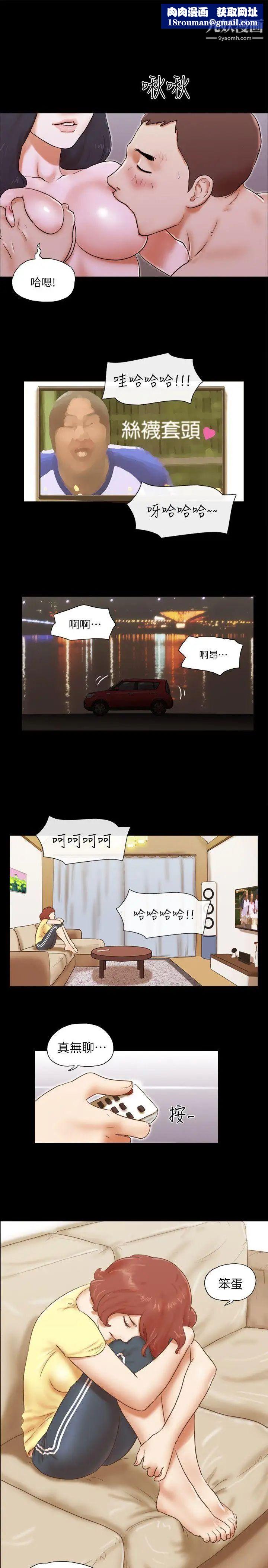 She:我的魅惑女友第63话-淫乱的惊喜