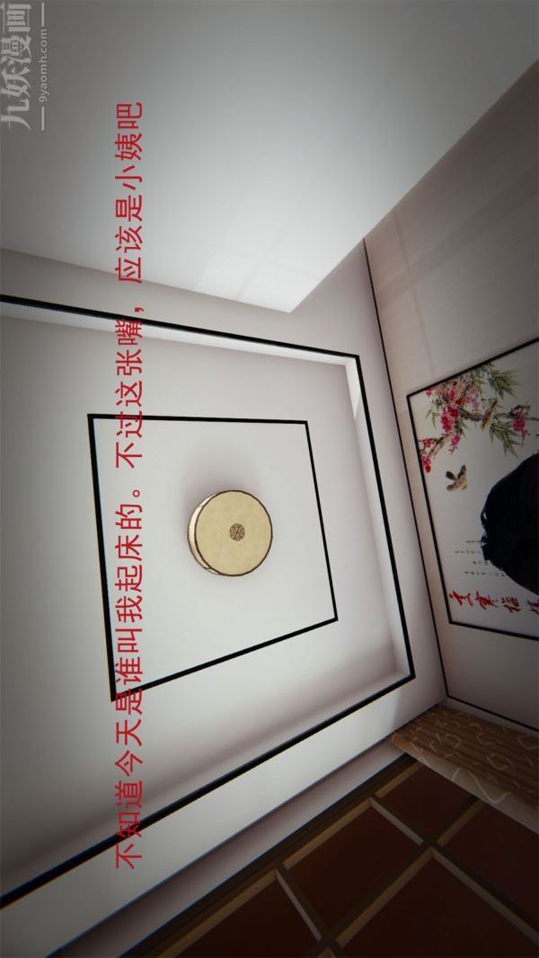 [3D]沈淪艷母柳淑雲第17話