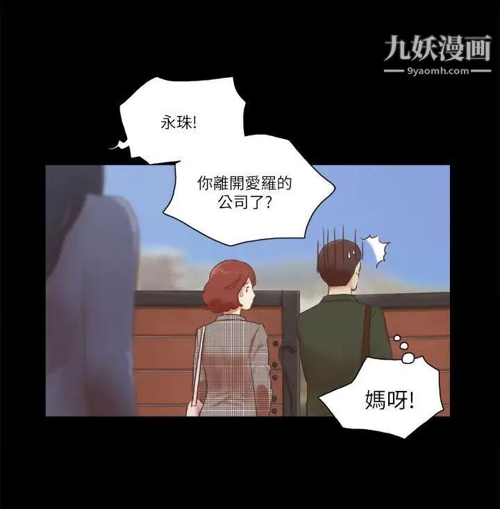 She:我的魅惑女友第63话-淫乱的惊喜