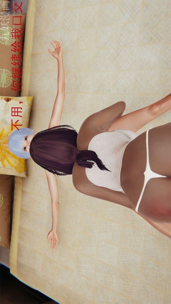 [3D]沈沦艷母柳淑云第17话