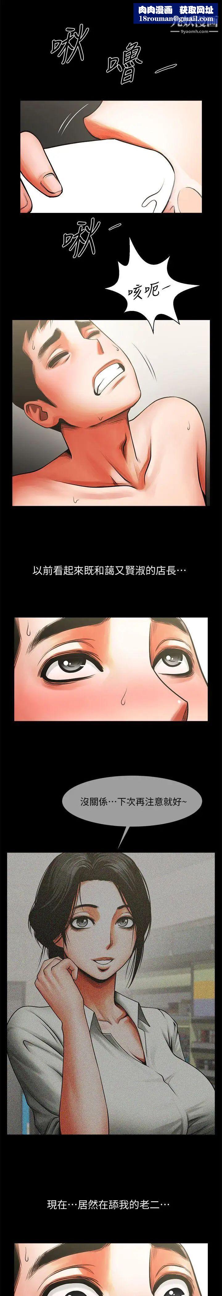 共享情人第9话-正泰的禁忌快感