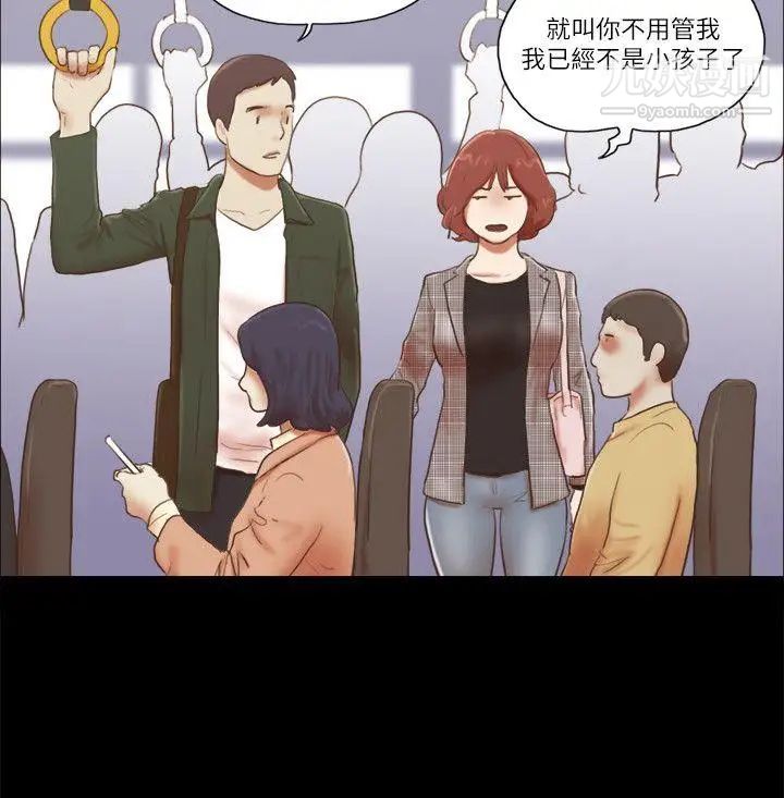She:我的魅惑女友第63话-淫乱的惊喜
