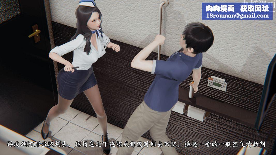 臨時特工阿邦[3D]第05話上