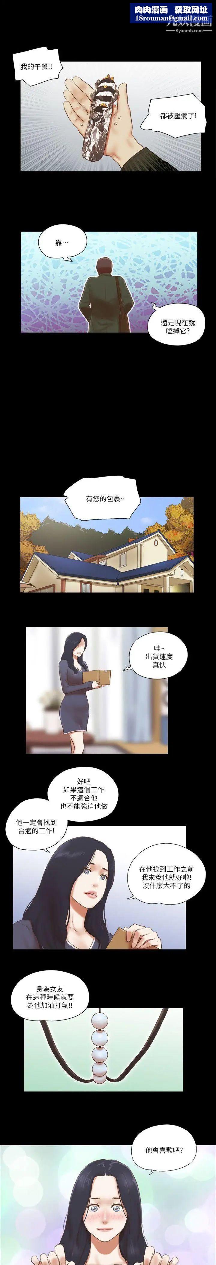 She:我的魅惑女友第63话-淫乱的惊喜