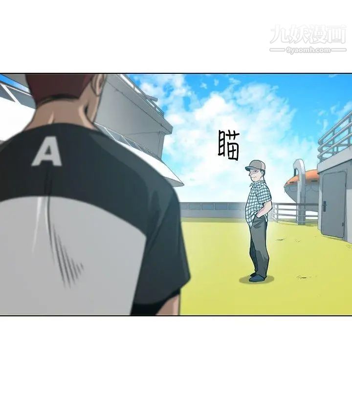 要交换吗?第4话-流浪岛