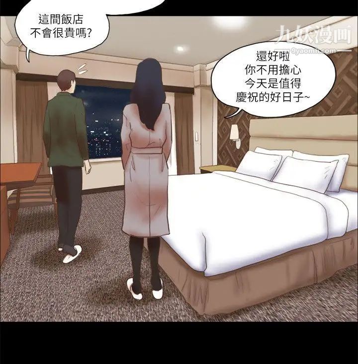 She:我的魅惑女友第63话-淫乱的惊喜