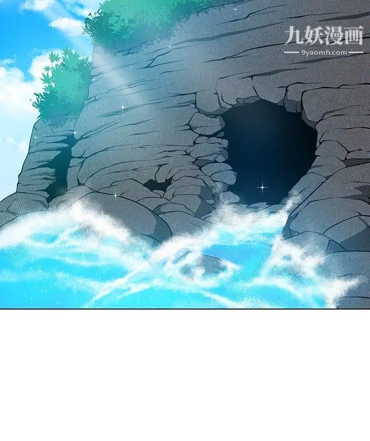 要交換嗎?第4話-流浪島