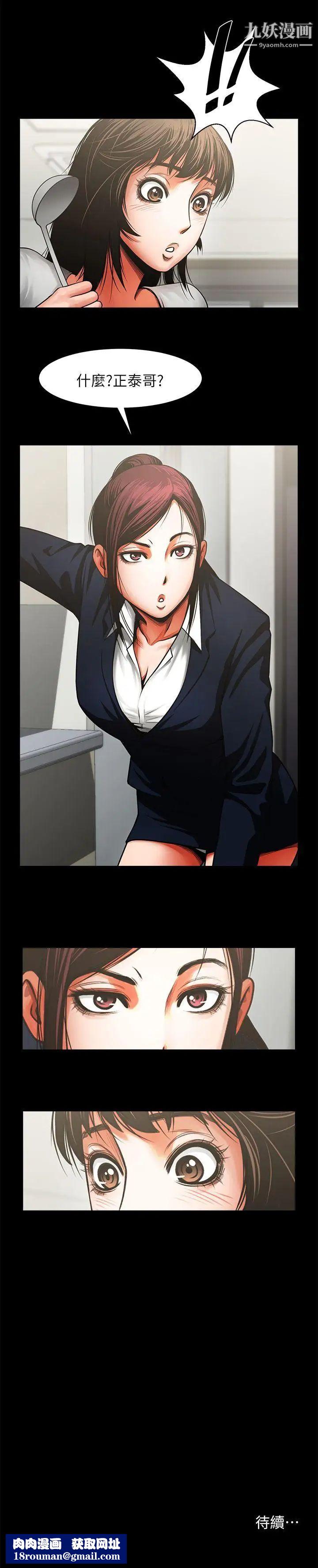 共享情人第9话-正泰的禁忌快感