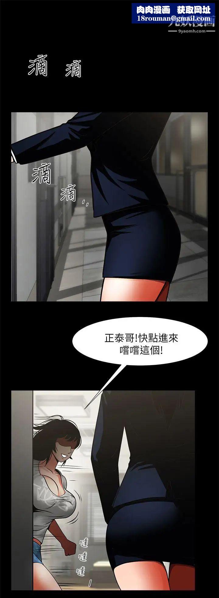 共享情人第10话-友真对银夏起疑