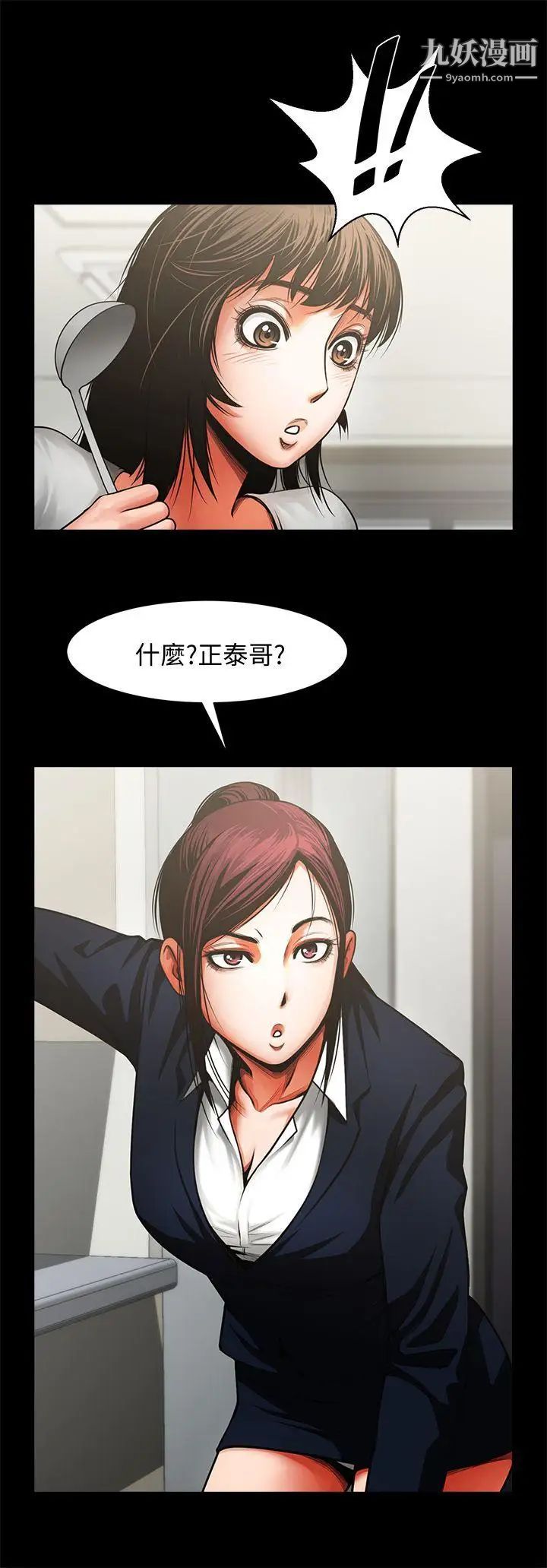 共享情人第10话-友真对银夏起疑