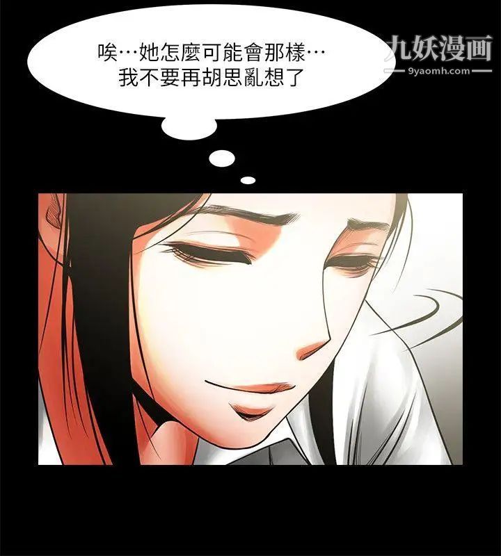 共享情人第10话-友真对银夏起疑