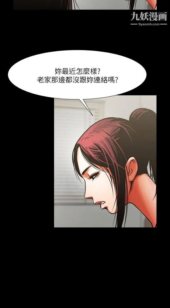 共享情人第10话-友真对银夏起疑