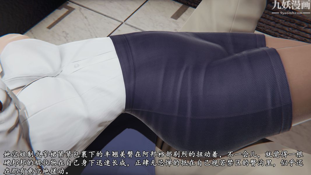 临时特工阿邦[3D]第06话上