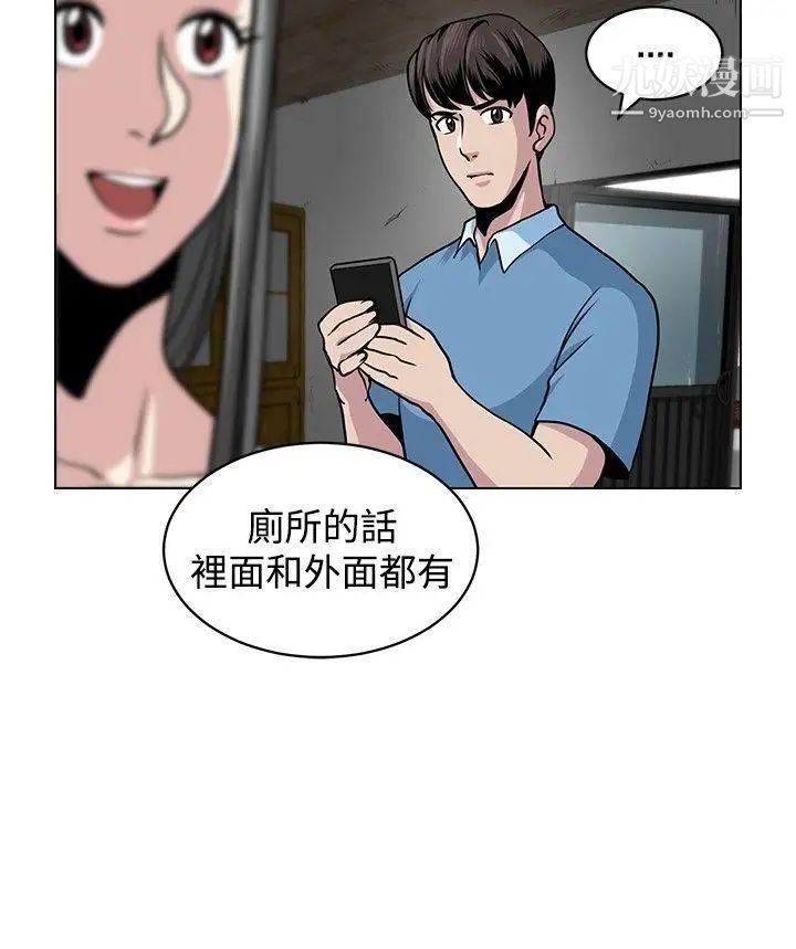 要交换吗?第5话-奇怪的感觉