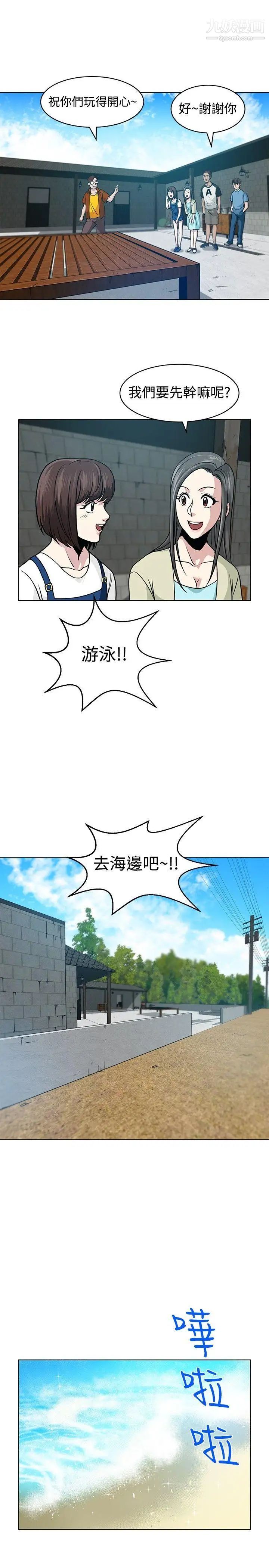 要交换吗?第5话-奇怪的感觉