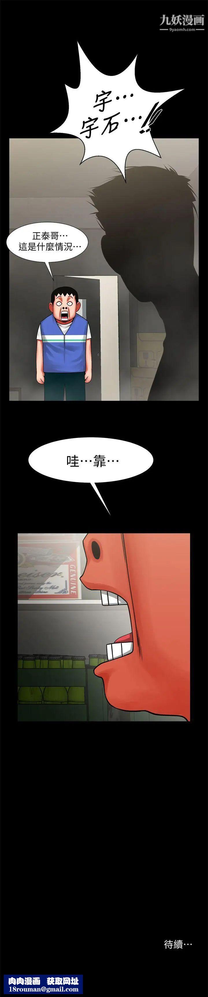 共享情人第10話-友真對銀夏起疑