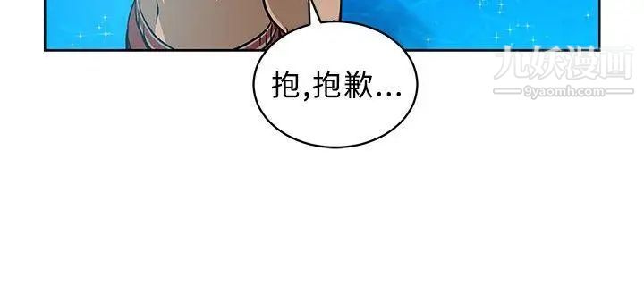 要交换吗?第6话-袭击