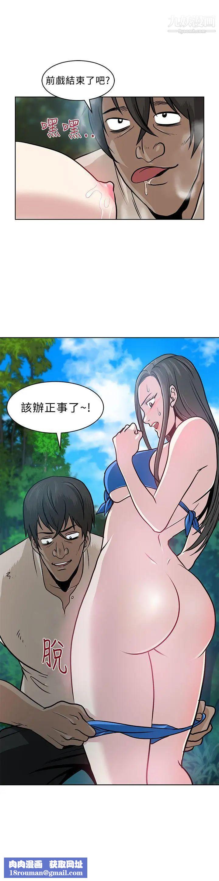 要交换吗?第6话-袭击