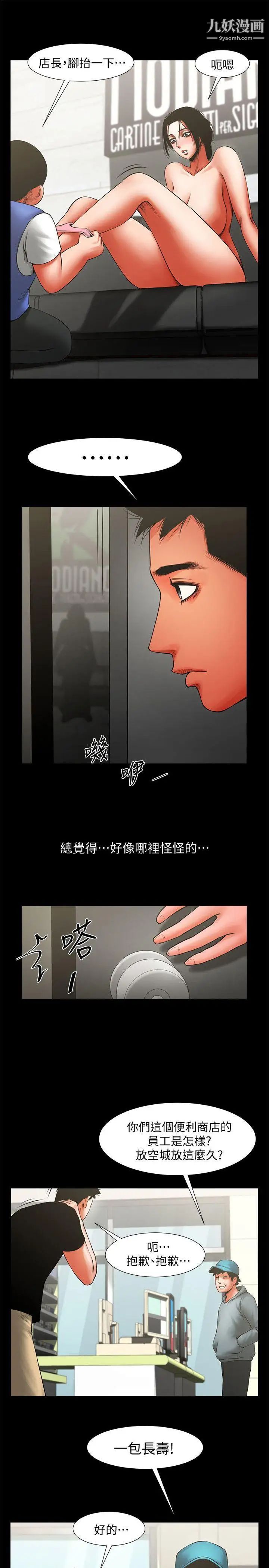 共享情人第11話-尷尬的三人聚餐