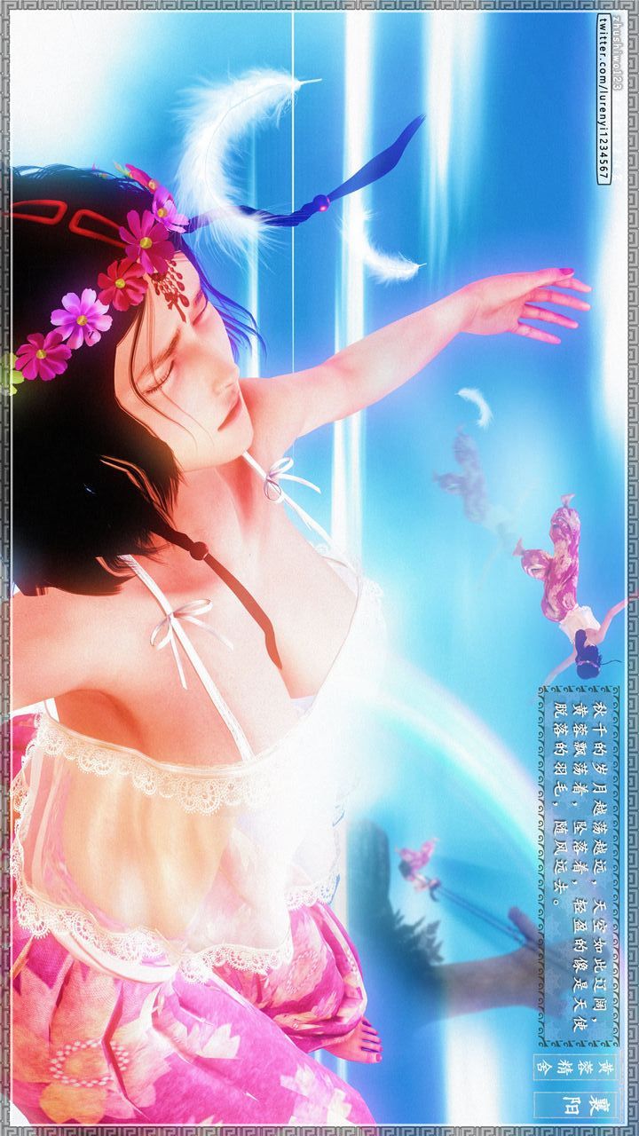 [3D]神雕秘传第25话