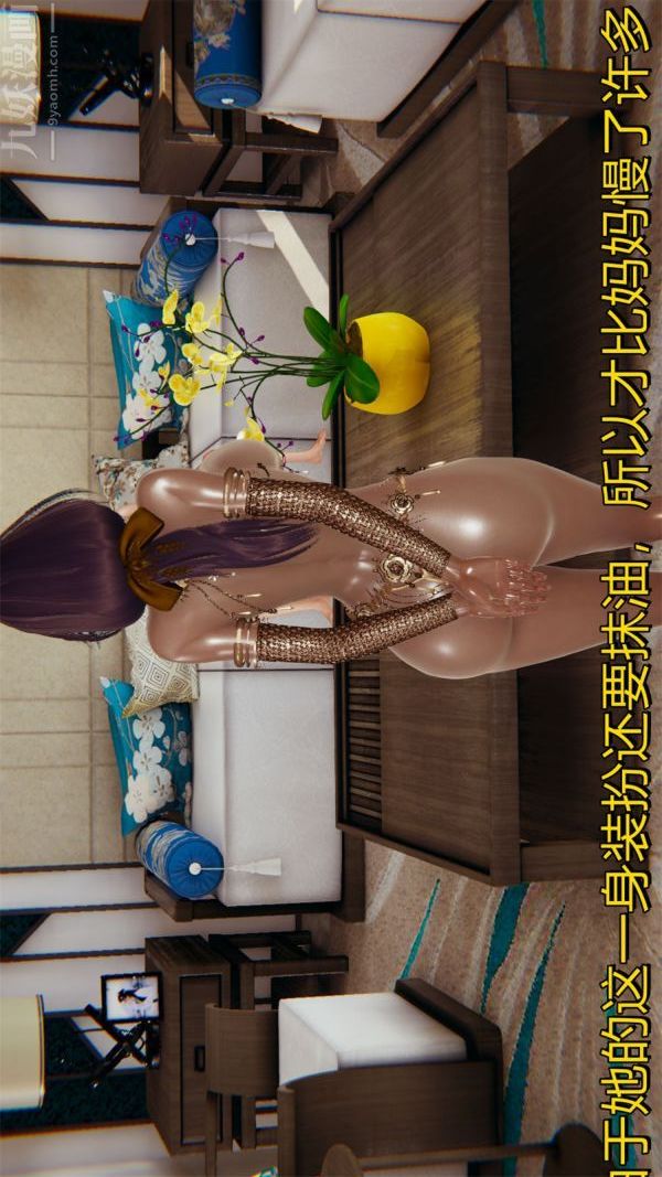 [3D]沈沦艷母柳淑云第19话