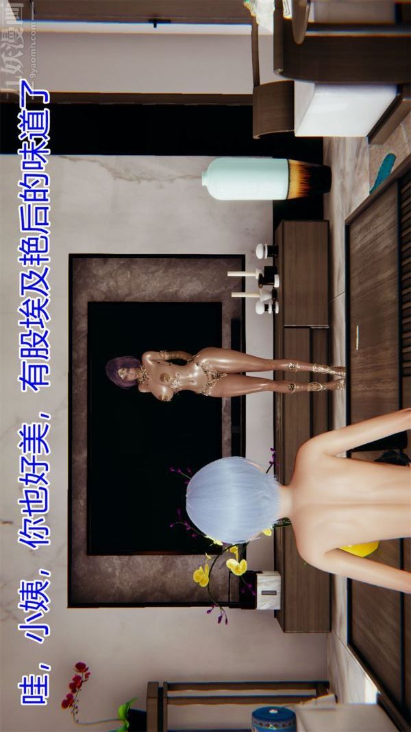 [3D]沈沦艷母柳淑云第19话