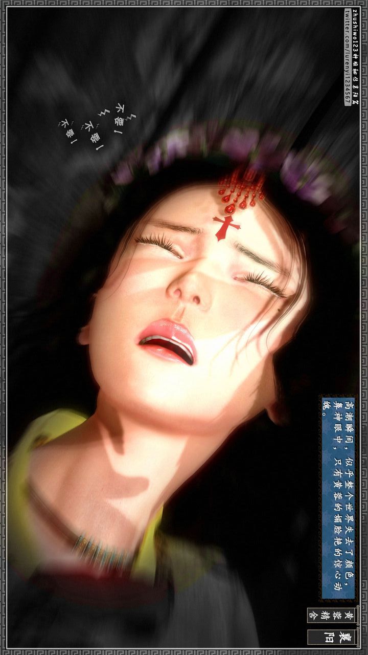 [3D]神雕秘傳第25話