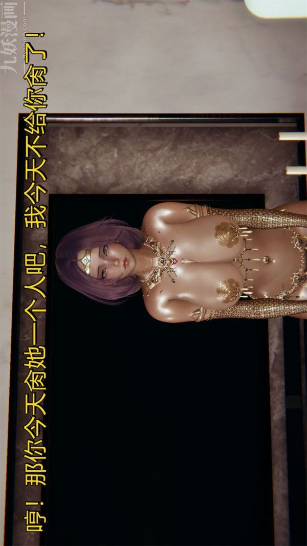 [3D]沈沦艷母柳淑云第19话