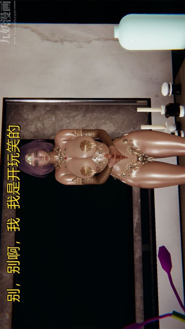 [3D]沈淪艷母柳淑雲第19話