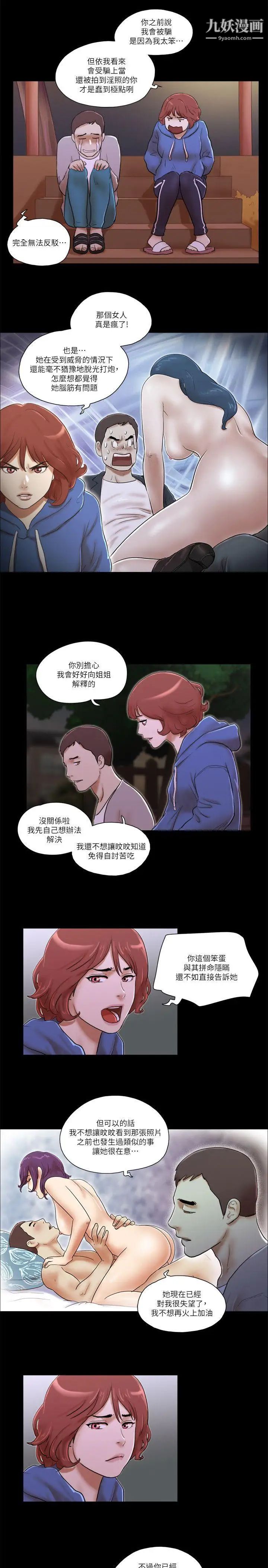 She:我的魅惑女友第66话-跟秀旼分手吧