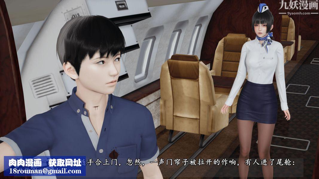 临时特工阿邦[3D]第07话上