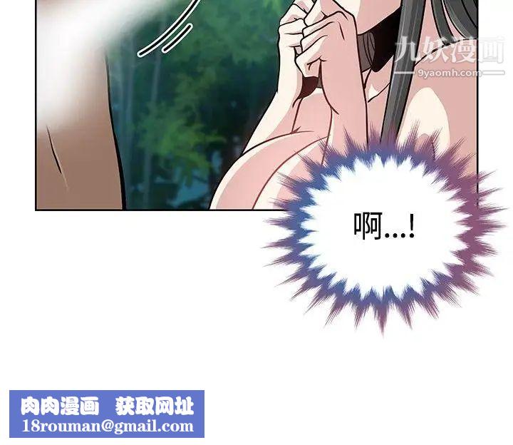 要交换吗?第7话-救救我