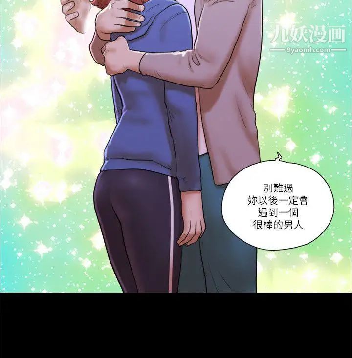 She:我的魅惑女友第66话-跟秀旼分手吧