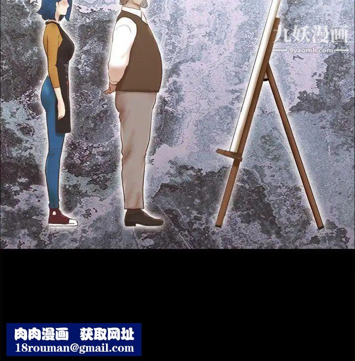 She：我的魅惑女友第66话-跟秀旼分手吧