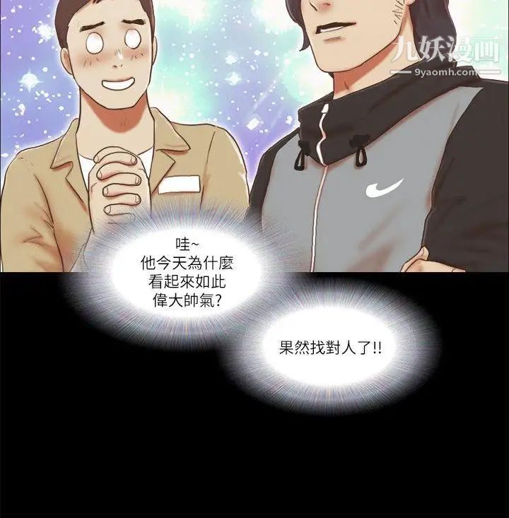 She:我的魅惑女友第66话-跟秀旼分手吧