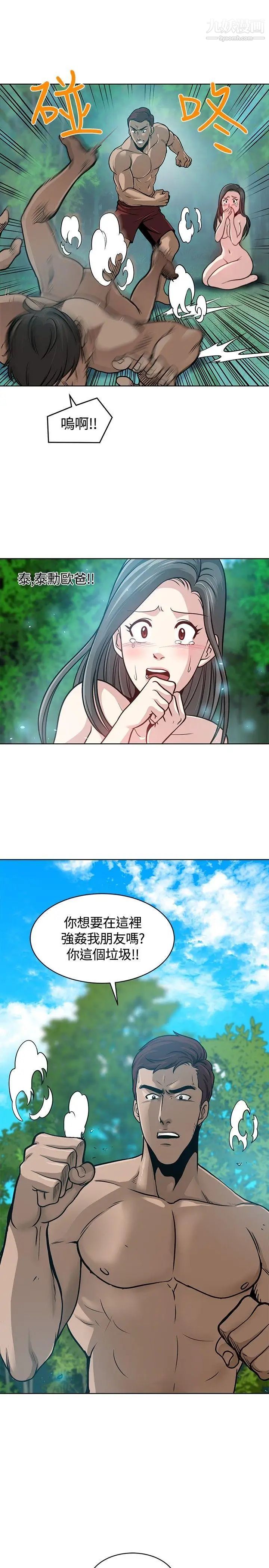 要交换吗?第7话-救救我