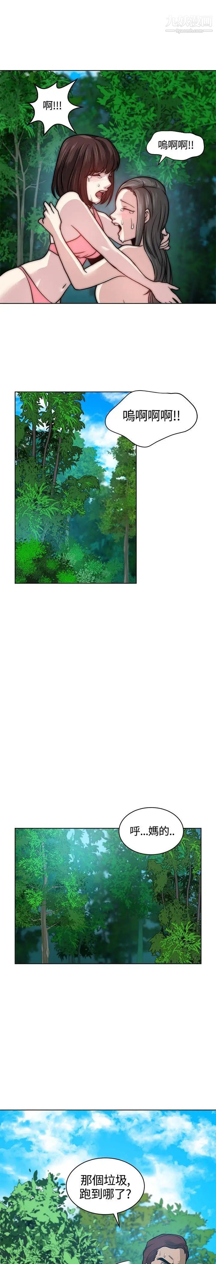 要交換嗎?第7話-救救我