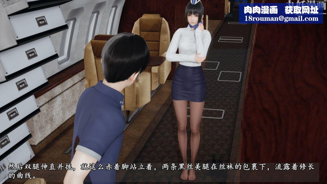 临时特工阿邦[3D]第08话下