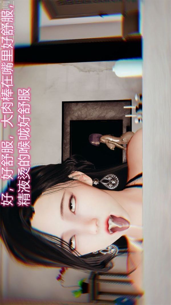 [3D]沈沦艷母柳淑云第20话