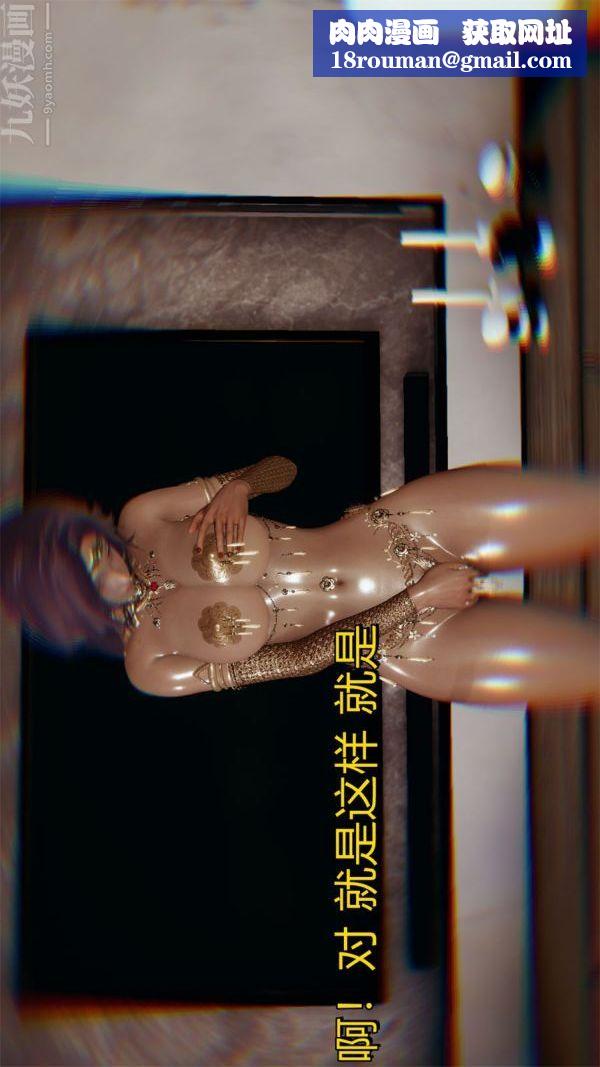 [3D]沈沦艷母柳淑云第20话