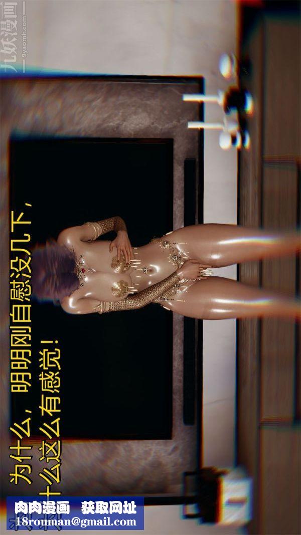 [3D]沈沦艷母柳淑云第20话