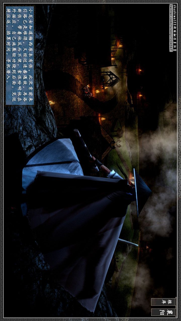 [3D]神雕秘传第26话