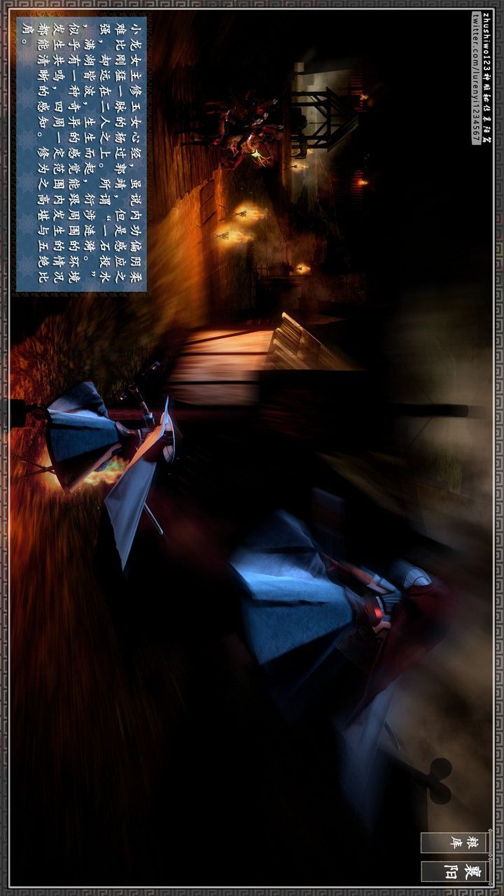 [3D]神雕秘传第26话